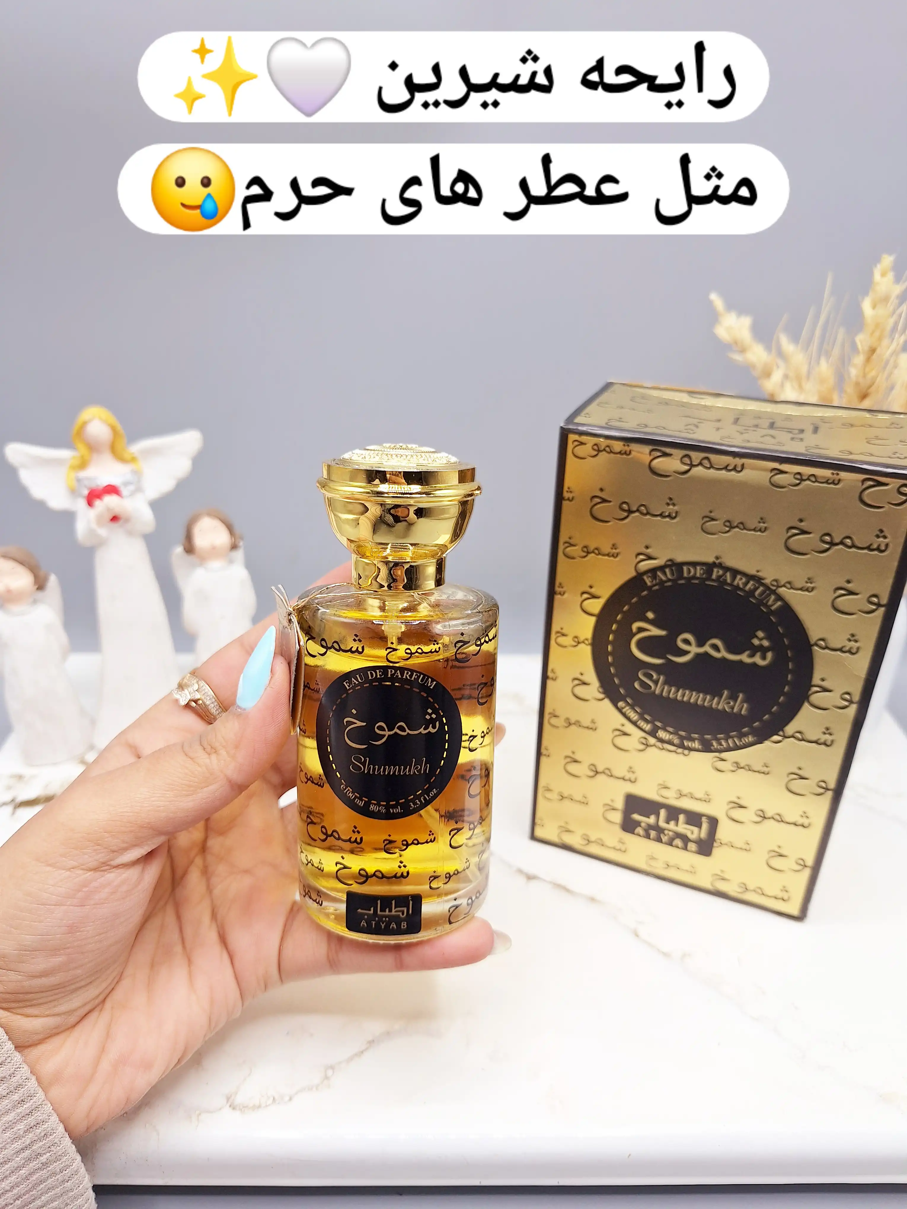ادکلن شموخ حجم 100 میل کد 0682